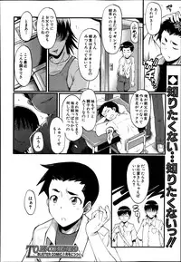 BUSTER COMIC 2013-11