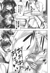 [Yutakame] Amaama Marma