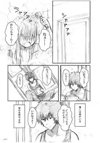 [Seibunkaken (Yanagida Fumita)] Gotsugou Soukan [Digital]