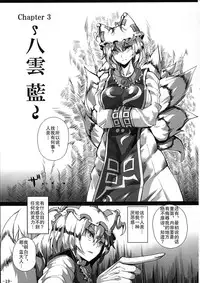 (Reitaisai 10) [Nyuu Koubou (Nyuu)] Saimin Nante Kakaranai!!! (Touhou Project)) [Chinese] [后悔的神官个人汉化]