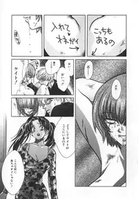 [Kudara Naizou] SEX CRIME 3