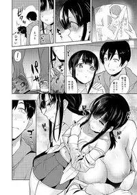 Erohon o Sutetara Konoko ga Tsurechatta!? Ch. 1-10