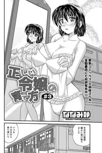 [Nanami Shizuka] Tadashii Reijou no Sodatekata Ch. 1-8