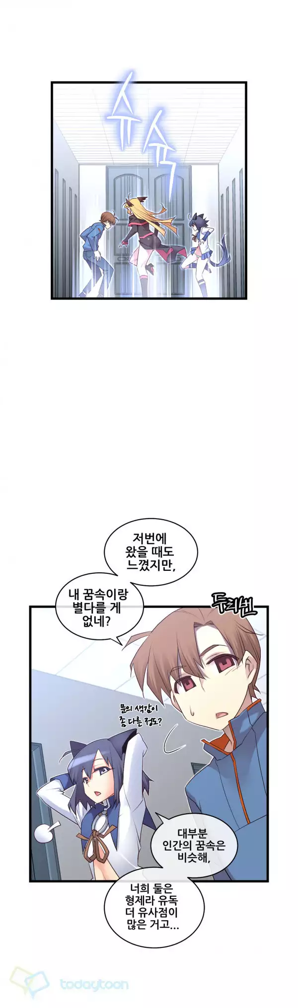 Master in My Dreams Ch.90-116