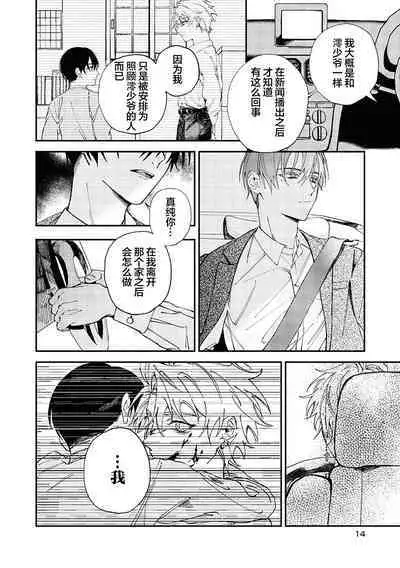 Black Sheep | 黑羊