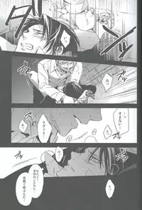 [Hummel] Two of a Kind (Shingeki no Kyojin)