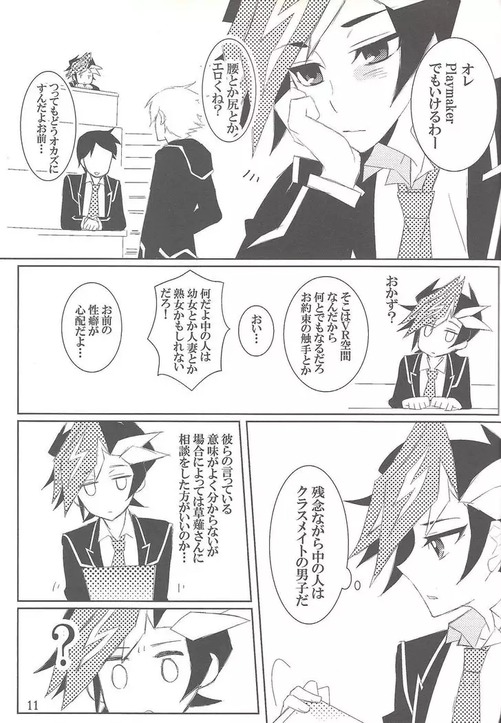 Mayoeru-kun no ankā