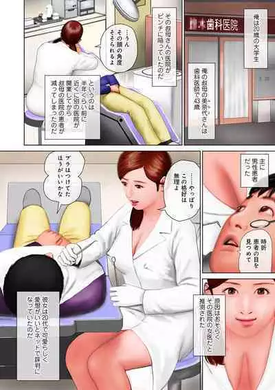 Shigoto wa Kitsui Kedo, Tama ni wa Iyasaretai no