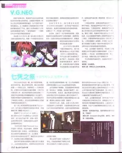 zettairyouiki Galgame yuuginennkann 2012