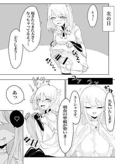 AWAKENING Futanari Yuusha no Tabidachi