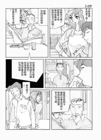 Kamo no Aji - Misako 2