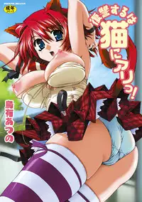 [Uyuu Atsuno] Fukushuu Suru ha Neko ni Ari! [Digital]