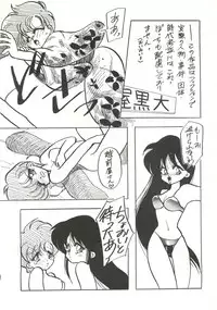 (C44) [GG3] GG3 SP 4 - Paradise City 2 (Sailor Moon)