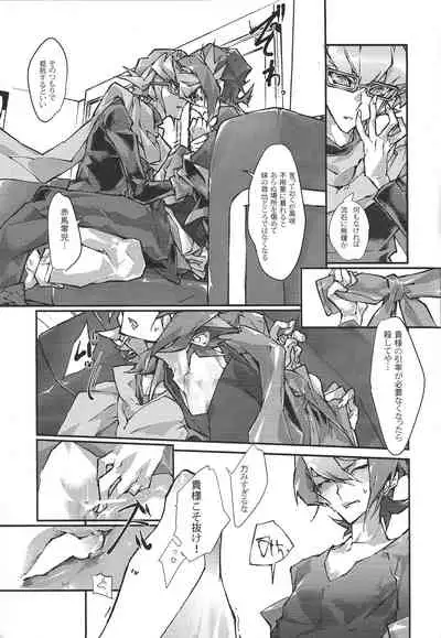 Kimi ga naku made pawahara o yamenai