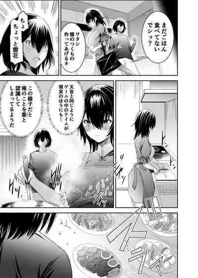 Tsuihou Tamer no NTR Fukushuudan 2