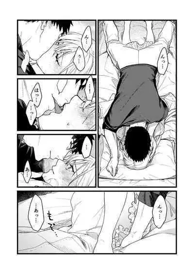 Kare no Jijou to Kanojo no Himitsu～sono ato no hanasi～