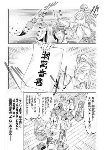 [Ohsugi Yukihiro] Kawanakajima Tsuya Kiri [Digital]