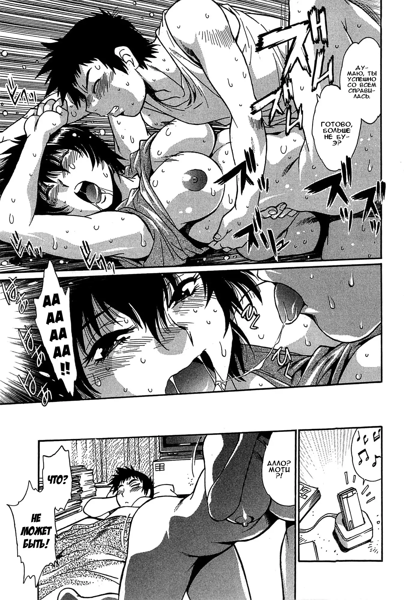 Kanojo de Ippai 2 Ch. 10-14