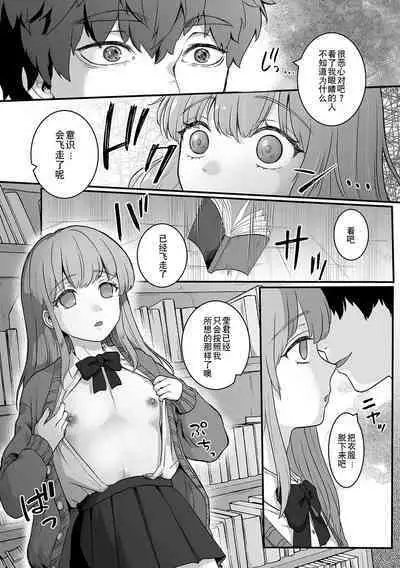 Otoko no Ko-llection! S AD Saiin Kakerare Otokonoko!!