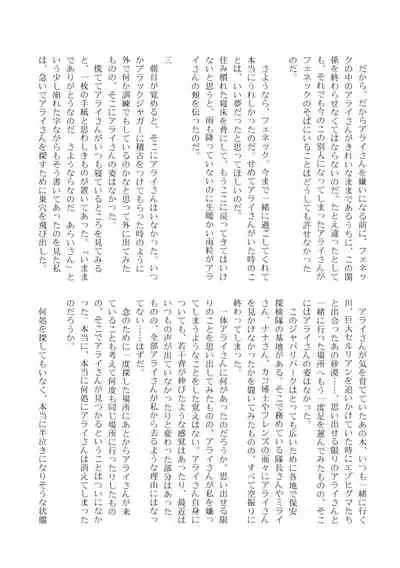 Change the brilliance! !! Kemono Friends TSF Joint