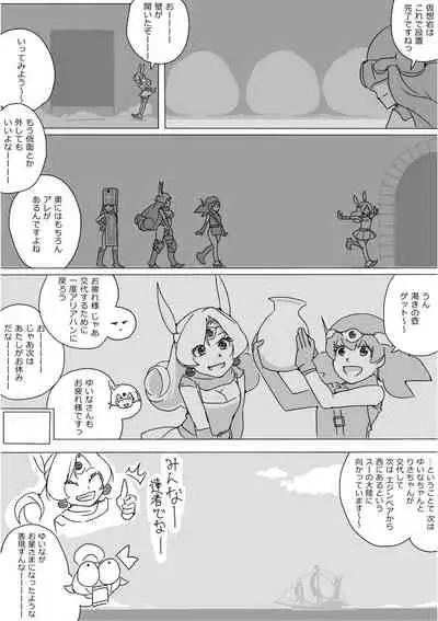 [Akimbo] Isekai Dorakue 3 (FC-ban)