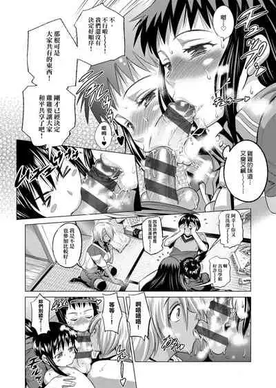 Jyoshi Luck! Shinsouban | 女子棍球社! 新裝版