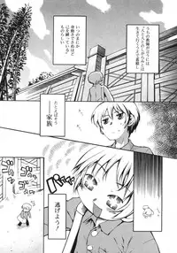 Comic Rin Vol. 29 [2007-05]