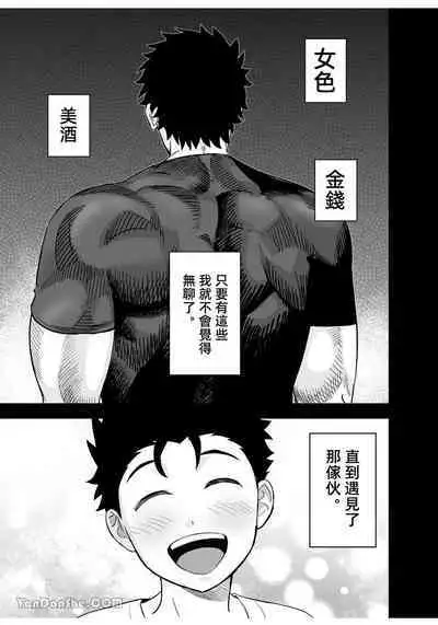 Little me and big you | 雖然又大又恐怖,但我想用這副身體承受