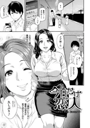 Toriko Jikake -Trapped in her smile.