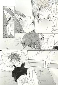 (Splash! 3) [madoromi (Narashima)] 抱いていい。 (Free!)