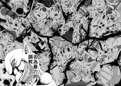 哥布林傳奇 Goblin Legend Chapter