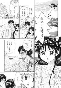 [Setsuna] Anata ni Love Call