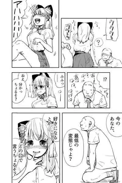 [Futon Tatakiki] Kimi wa Maso ni Naru