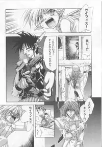 [Anthology][Shota] Happy Toy Vol.2