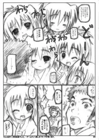 (C75) [Shimoboard (Shimosan)] Bx2 Queens KojiKiri 3-bonme! (Bamboo Blade)