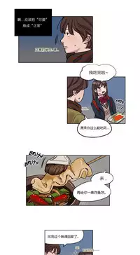 [Ramjak] Atonement Camp Ch.0-46 (Chinese)