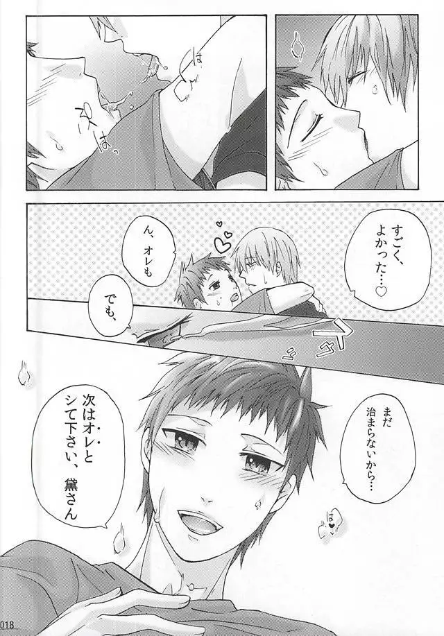 MayuAka Ichiban Shibori