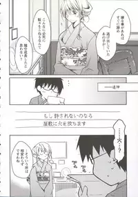 [Ponkotsu Works] Ojousama wa Nigedashita 3