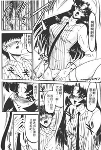 [Komura Saki] Kaeran Ka no Shoudou no Chi e [Chinese]