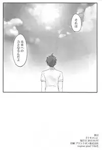 [tropical pine! (Shimoneta)] Remocon (Danganronpa 2) [Digital]