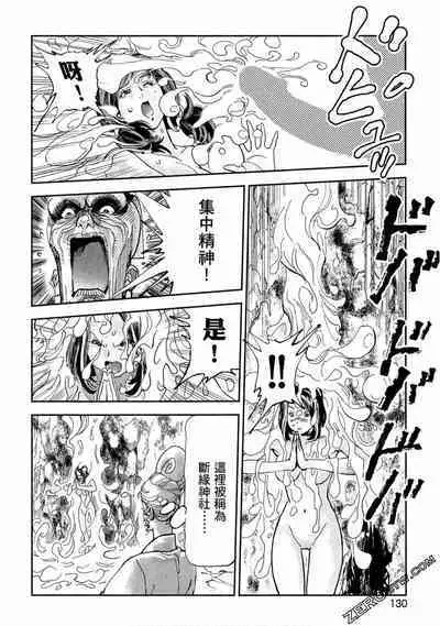 Paradise Shinto Shrine