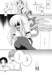 [F.A (Honoutsukai)] Lied der Nacht12 ~Yoru no Uta~