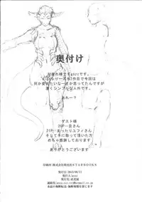 (C84) [Konohanaya (gozz)] sign 3.0 [English] [Mr. Buns]