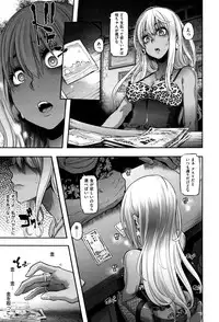 [ShindoL] Henshin -emergence-