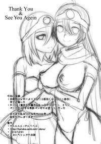 [Sarurururu (Doru Riheko)] Kenja Shoukan (Dragon Quest III) [Digital]