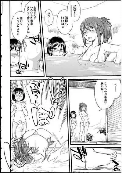 Futanarikko no Sekai