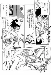 [nishi iori] A4s' 1 "from the earth to the moon"