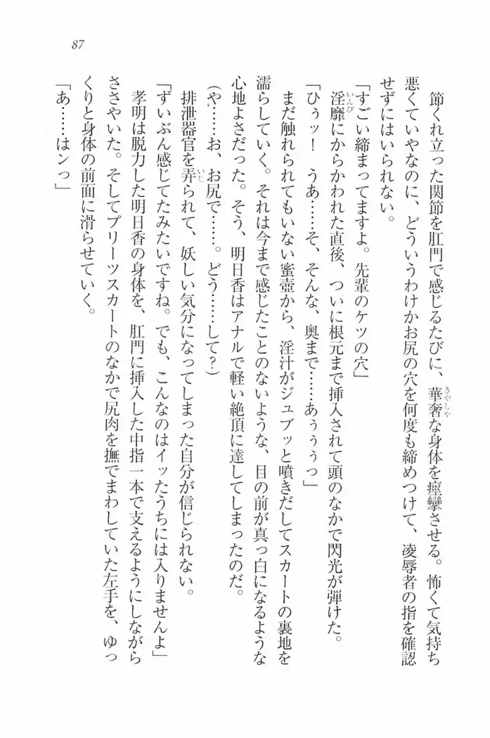 花束 ～三人のキャプテン