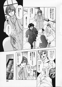 [Tanaka Kouji] Mogitate Marina-chan 1