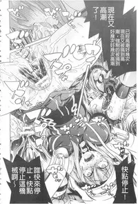 [Tendou Masae] Ochita Mesubuta-tachi - Fallen Bitches | 墮落的♀牝豚們 [Chinese]